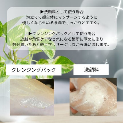 ヒアルビタグルパッククレンザー/Klairs/洗顔フォームを使ったクチコミ(2枚目)