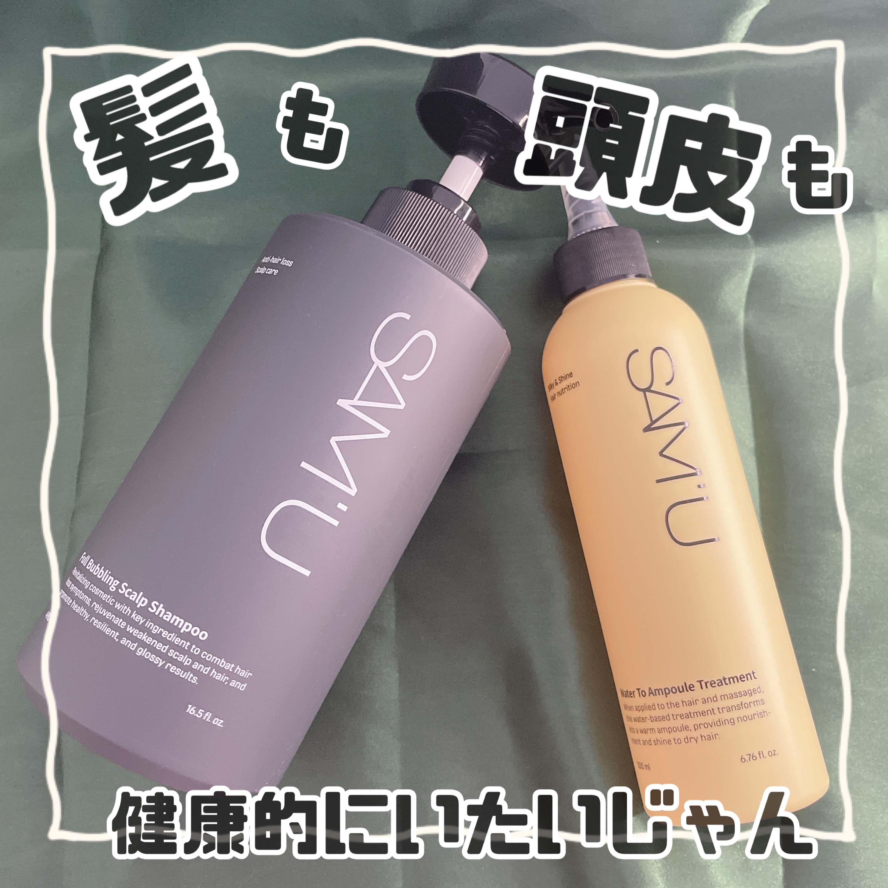 フルバブリングスカルプシャンプー/SAM'U/頭皮ケアを使ったクチコミ（1枚目）