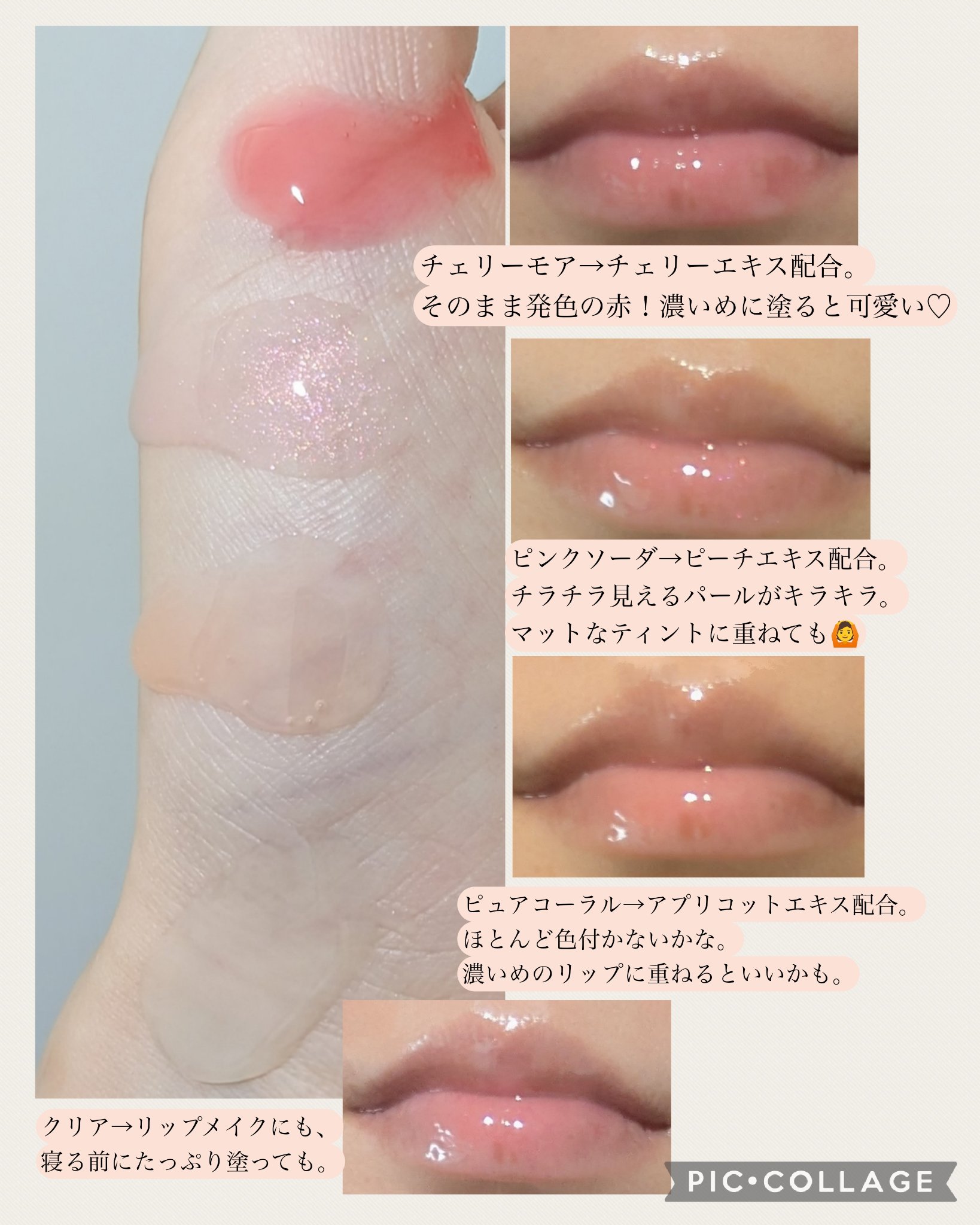 Lip Care Oil Clear/BeginS by JUNGSAEMMOOL/リップケアを使ったクチコミ（2枚目）