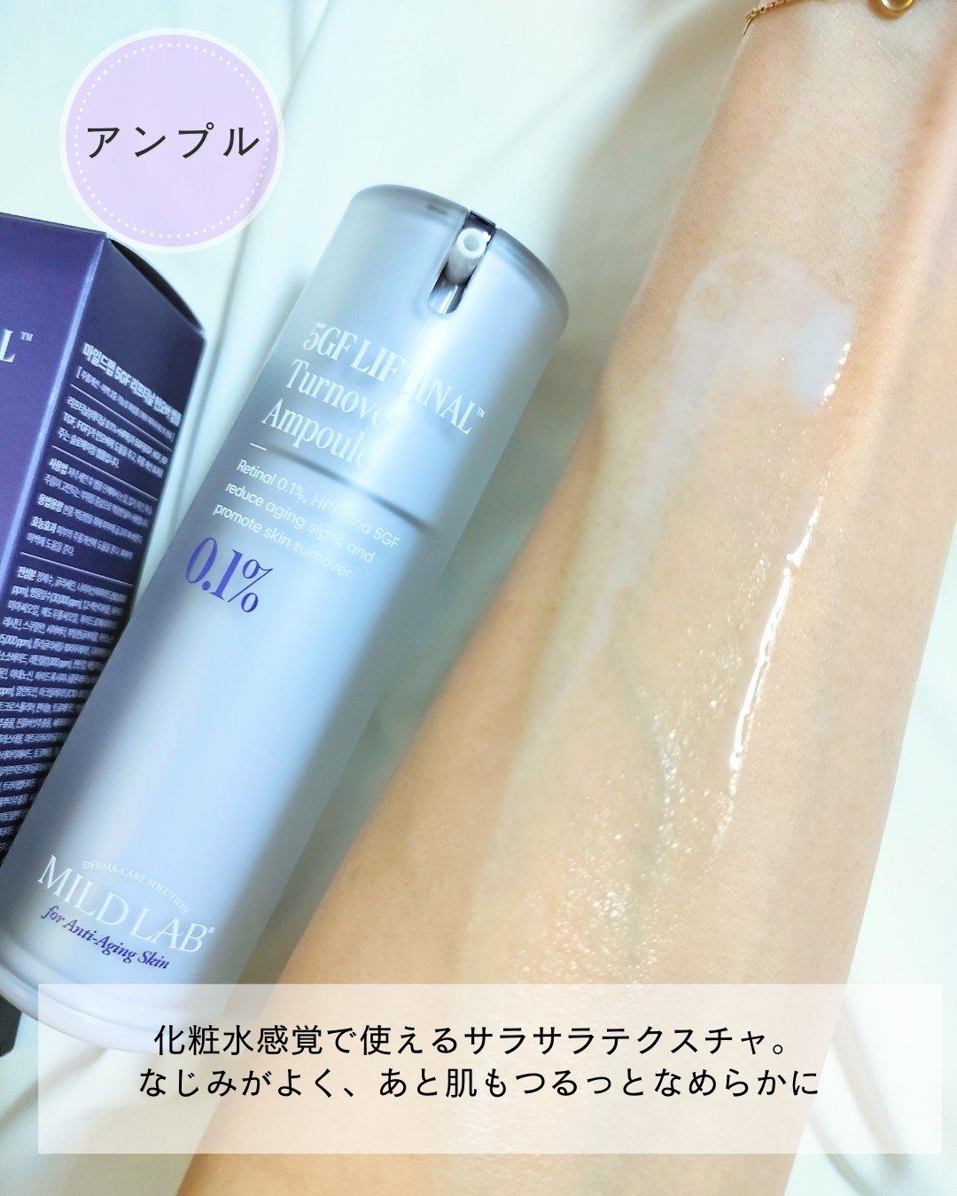 5GF リフティナル ターンオーバー 美容液/Mildlab/美容液を使ったクチコミ（3枚目）