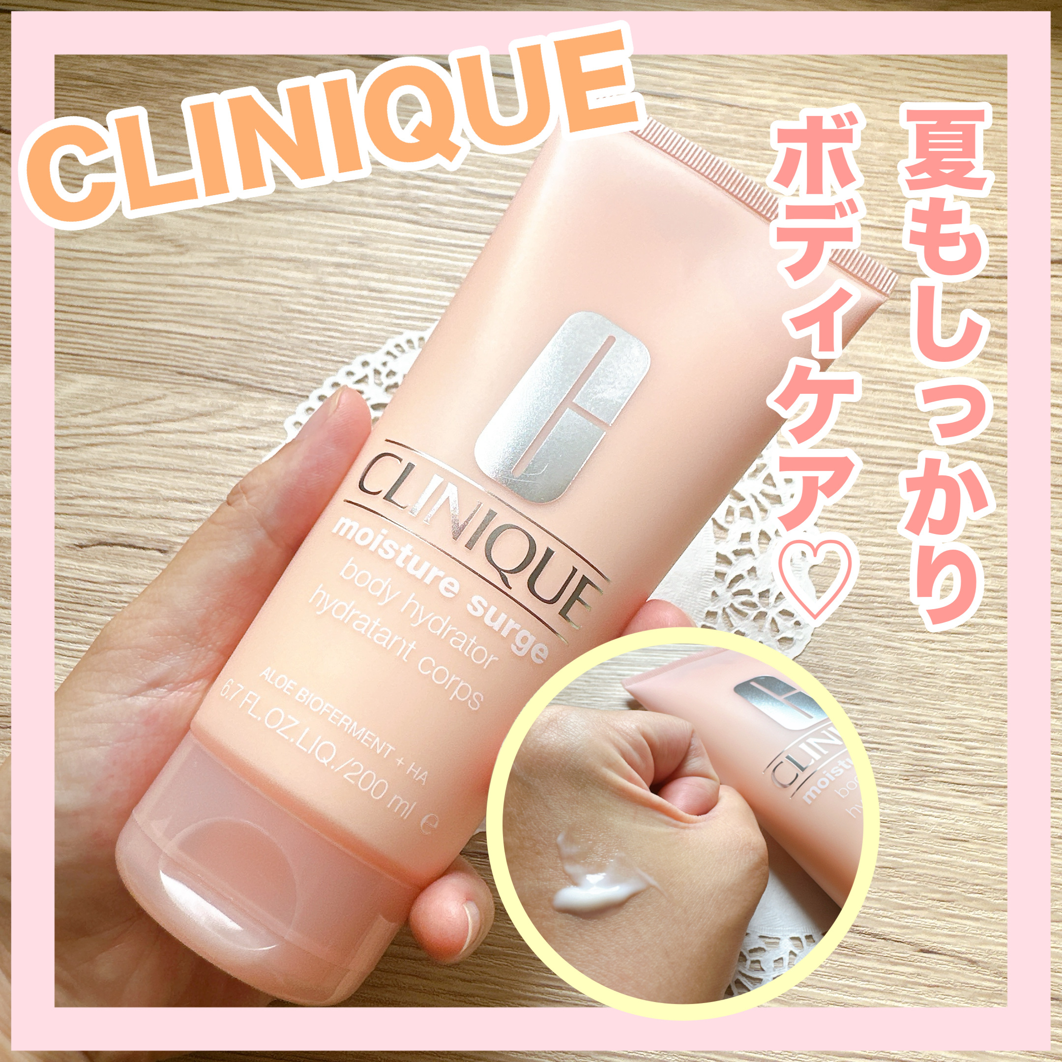 モイスチャー サージ ボディ ハイドレーター/CLINIQUE/ボディミルクを使ったクチコミ（1枚目）