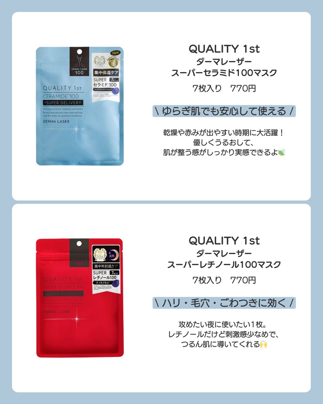 ダーマレーザー スーパーTEATREE100マスク/クオリティファースト/シートマスク・パックを使ったクチコミ(4枚目)