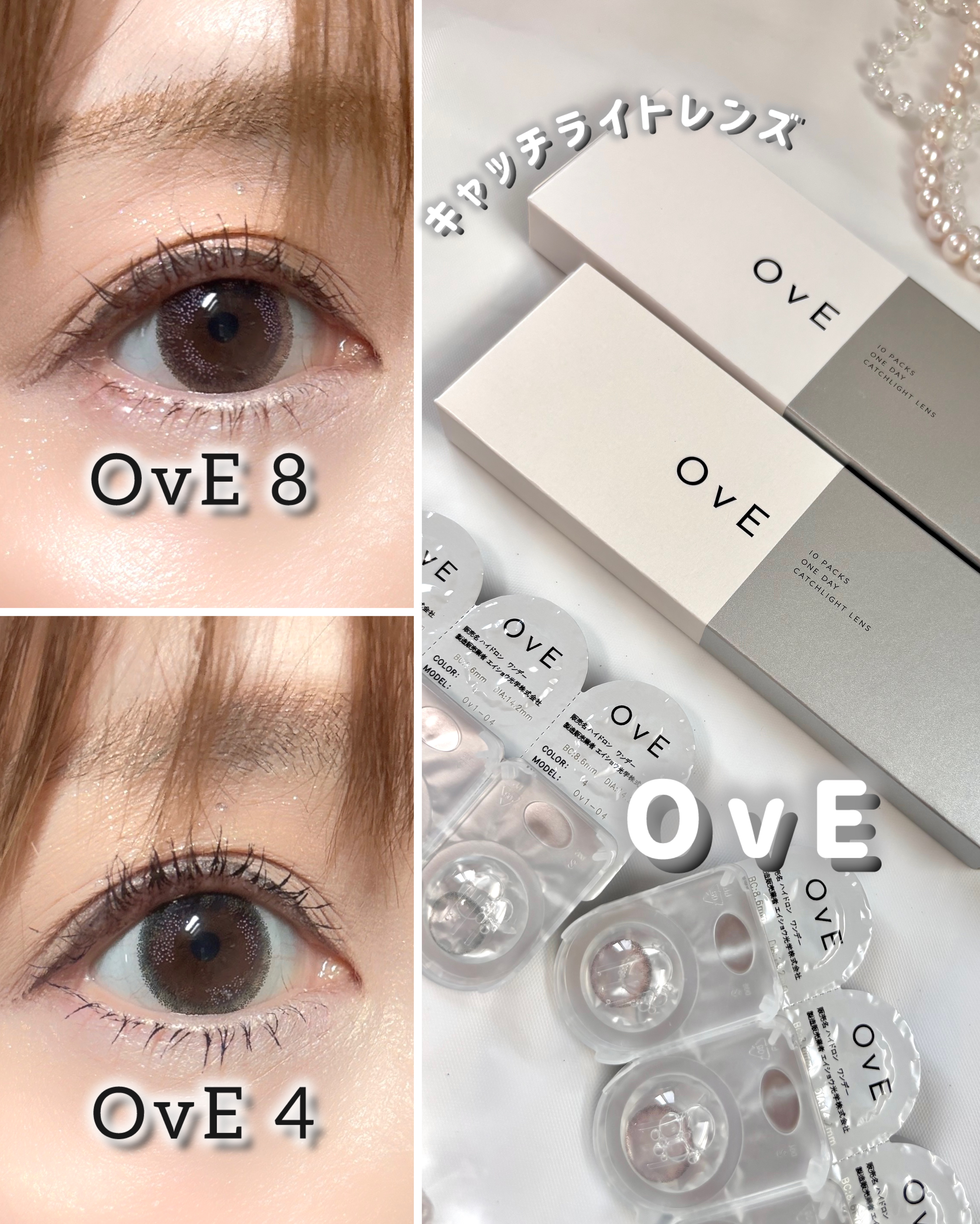 OvE（オヴィ） 1day/OvE/ワンデー（１DAY）カラコンを使ったクチコミ（1枚目）