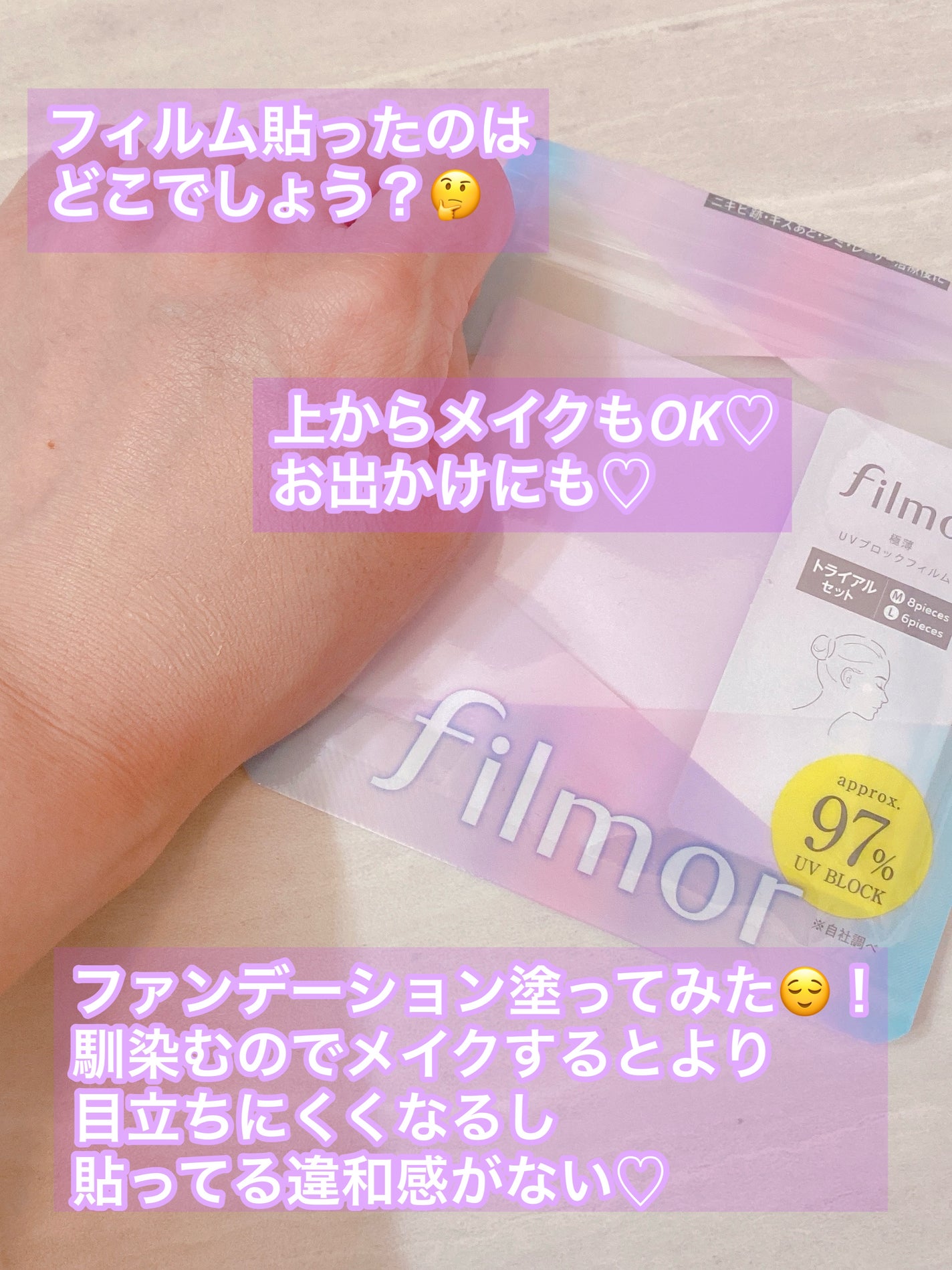 filmor/filmor/日焼け止めローションを使ったクチコミ(5枚目)