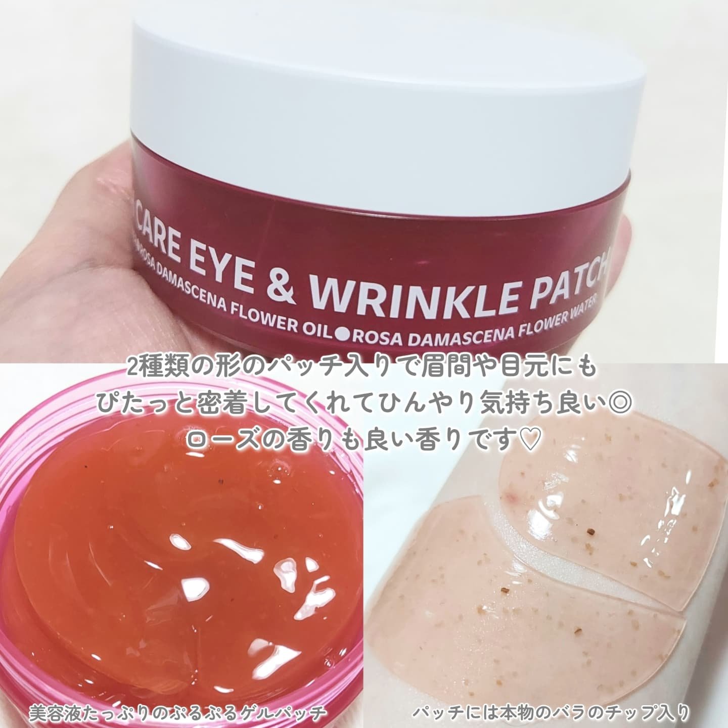 アイソイ 目元集中ケア アイゲルパッチ /ISOI/アイケア・アイクリームを使ったクチコミ（3枚目）