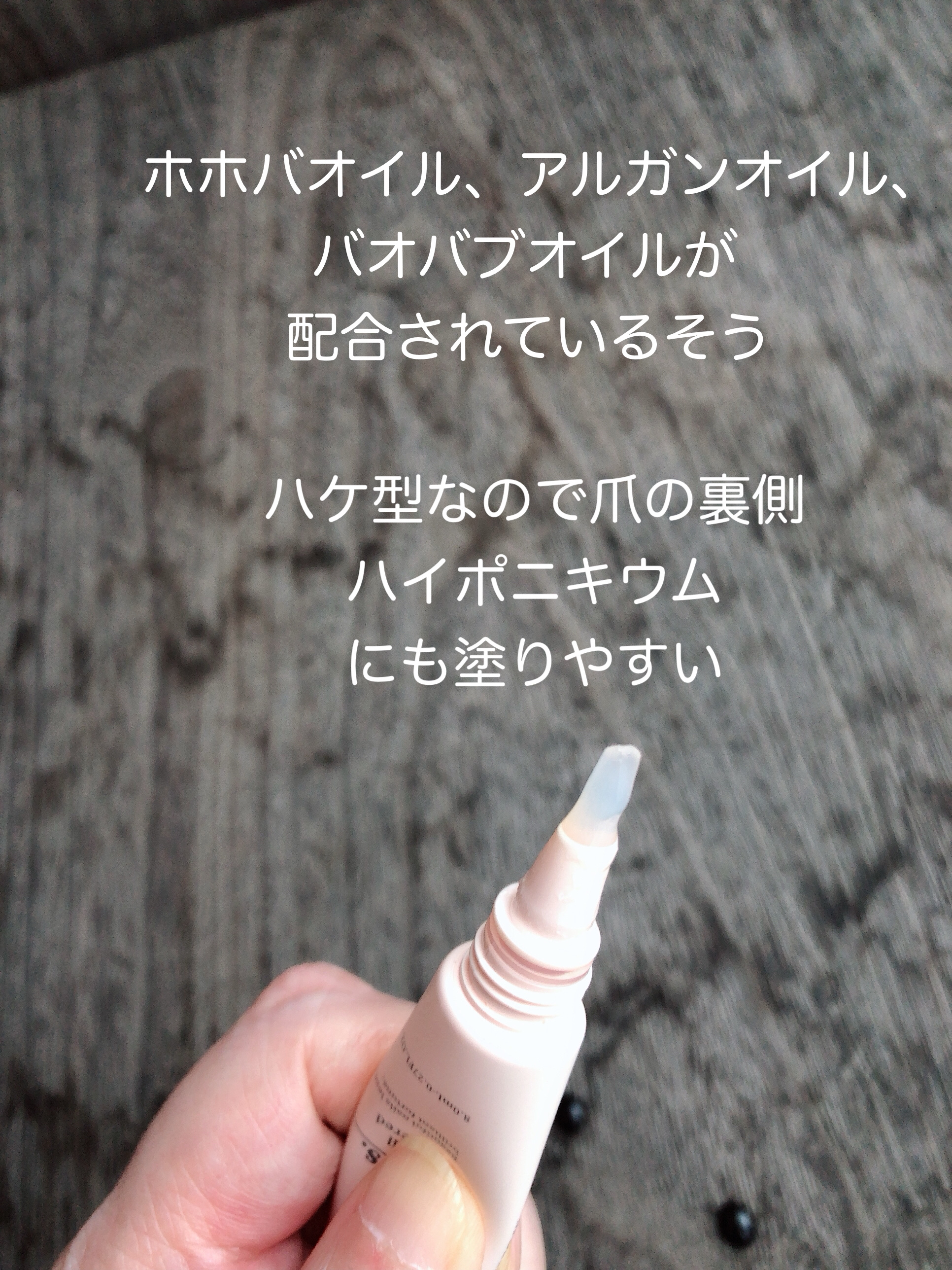 ネイルオイル Ⅲ-layerd/Ceevs./ネイルオイル・トリートメントを使ったクチコミ（2枚目）