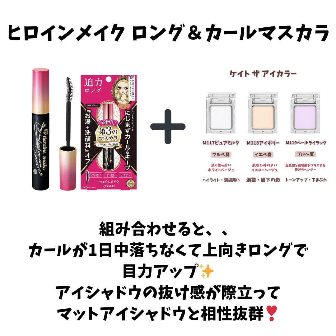ロング&カールマスカラ アドバンストフィルム/ヒロインメイク/マスカラを使ったクチコミ(3枚目)