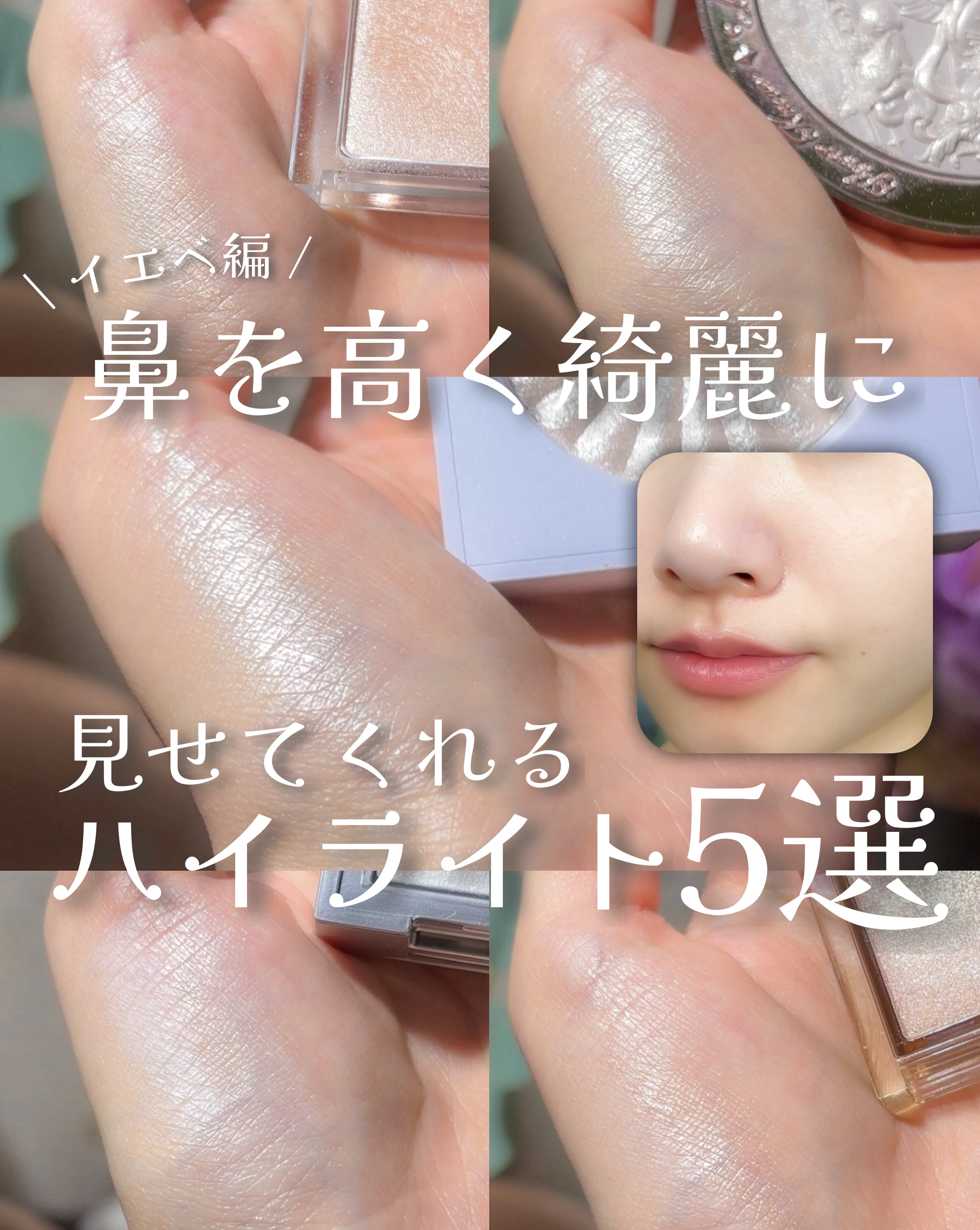 OFRA mini Highlighter/Ofra Cosmetics/パウダーハイライトを使ったクチコミ（1枚目）
