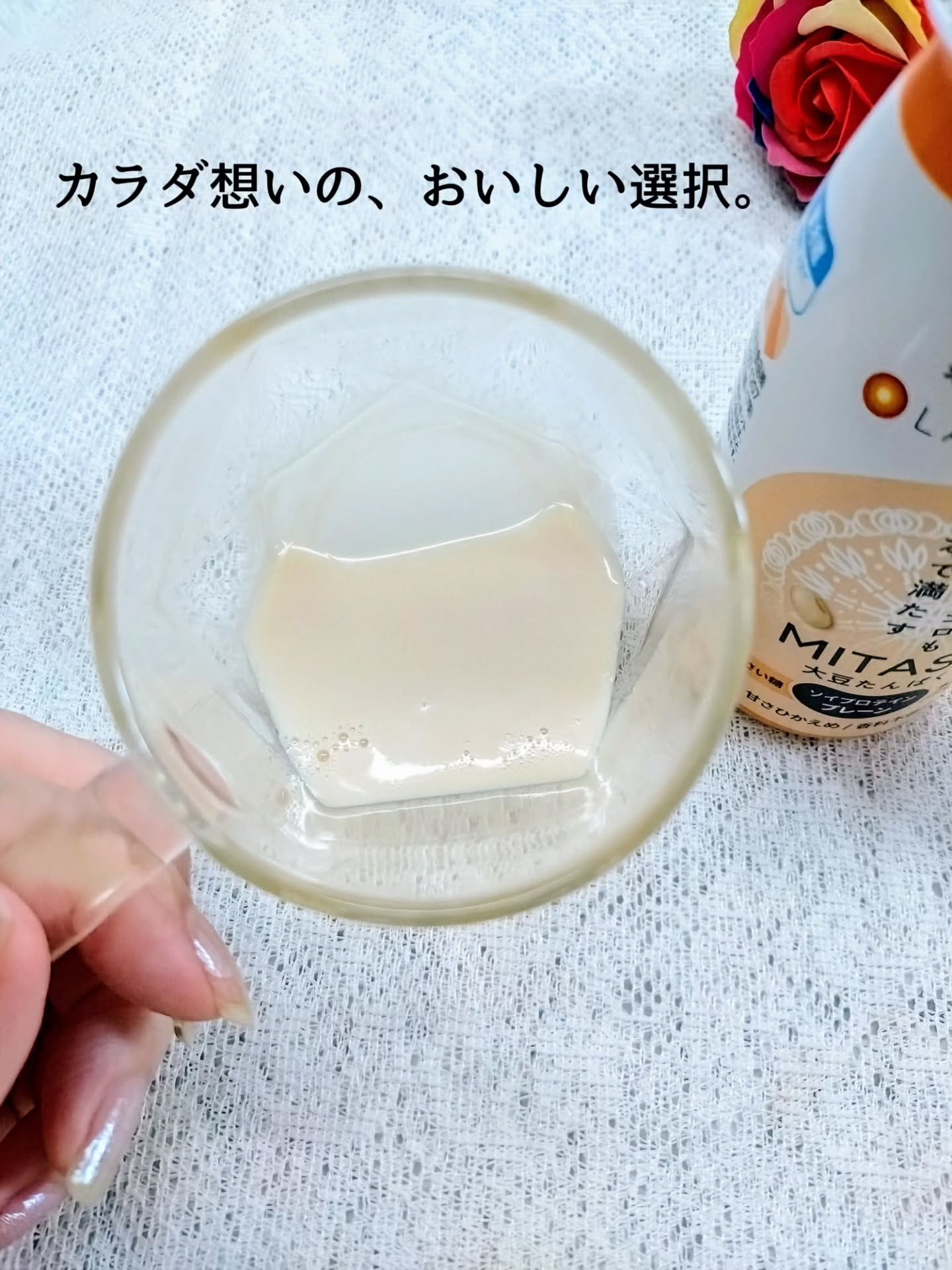 MITASU プレーン/カネカ/その他ドリンクを使ったクチコミ（3枚目）