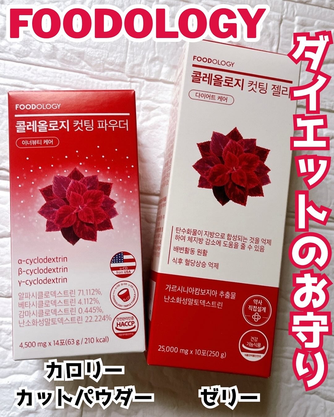 コレオロジーカットゼリー/FOODOLOGY/食品を使ったクチコミ(1枚目)