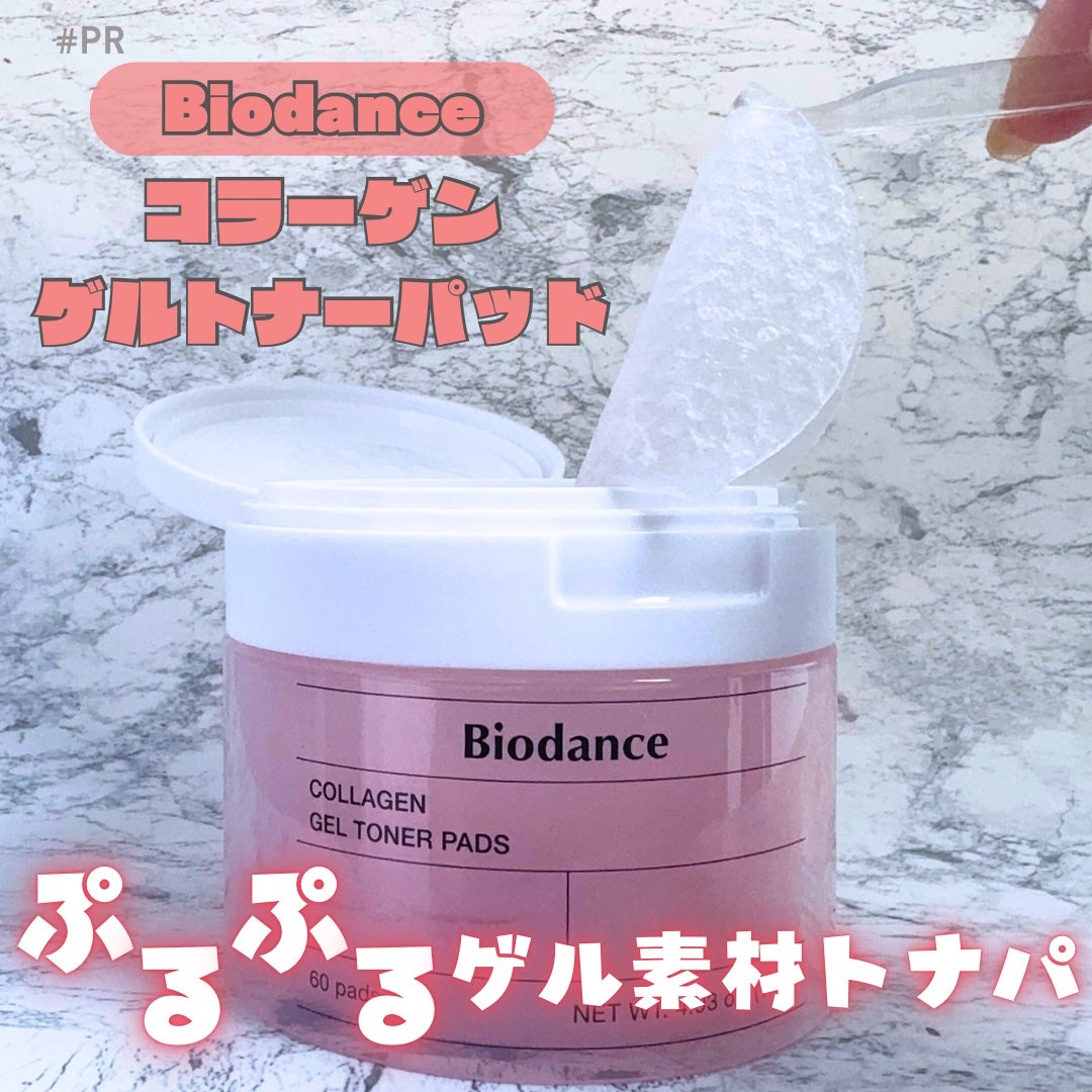 コラーゲンゲルトナーパッド/Biodance/トナーパッドを使ったクチコミ(1枚目)