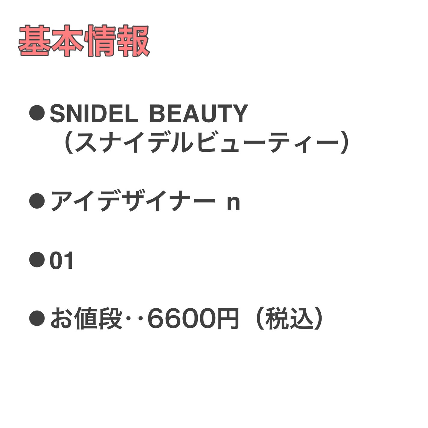 アイデザイナー n/SNIDEL BEAUTY/アイシャドウパレットを使ったクチコミ(5枚目)