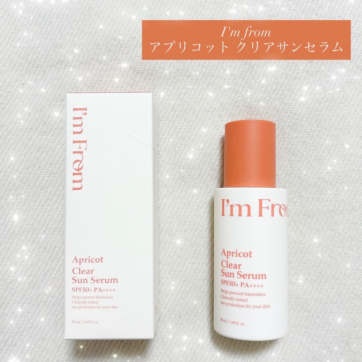 アプリコットクリアサンセラム/I'm from/日焼け止めローションを使ったクチコミ(1枚目)