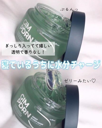 海苔PDRNディープスリープマスク/Isntree/オールインワン化粧品を使ったクチコミ(2枚目)