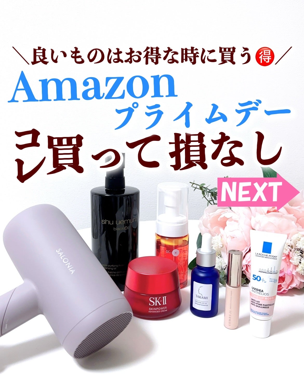 タカミスキンピール/タカミ/ブースター・導入液を使ったクチコミ(1枚目)