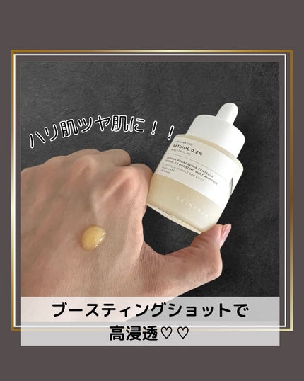 レチノール 0.2 ブースティングショット アンプル/SKIN1004/美容液を使ったクチコミ(2枚目)