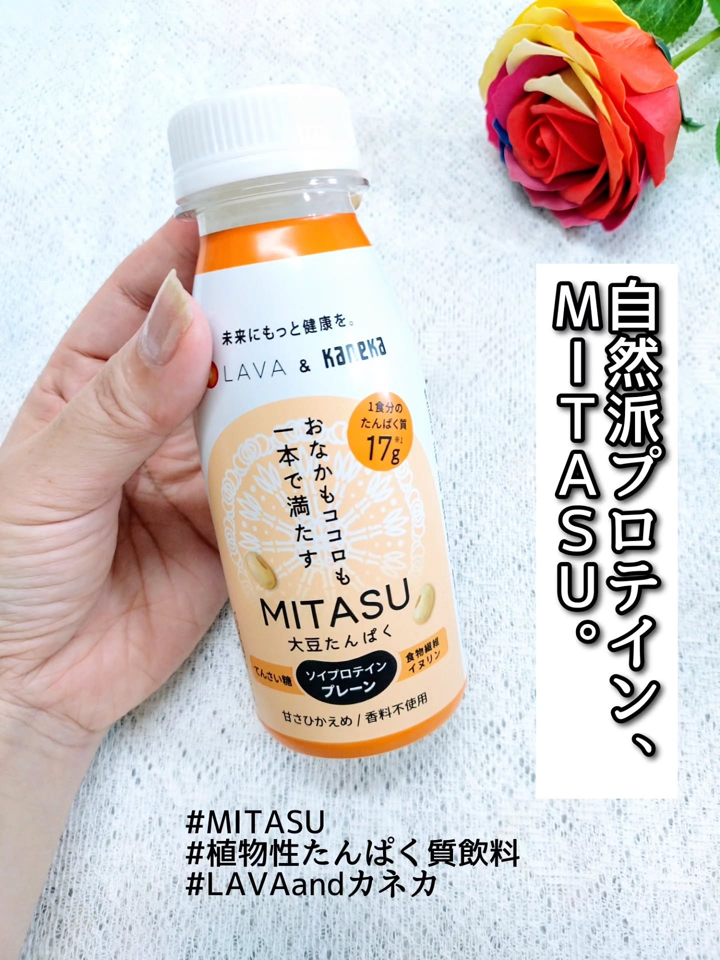 MITASU プレーン/カネカ/その他ドリンクを使ったクチコミ（1枚目）