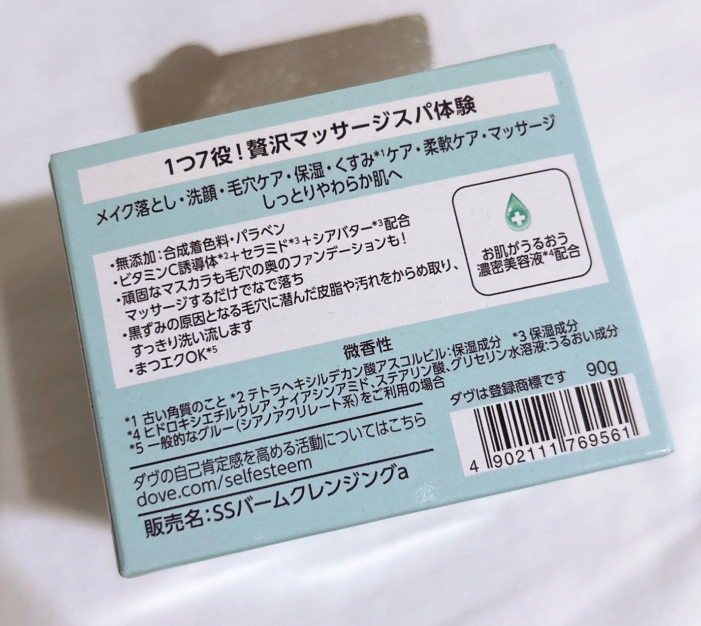 しっとり毛穴ケアクレンジングバーム/ダヴ/クレンジングバームを使ったクチコミ(4枚目)