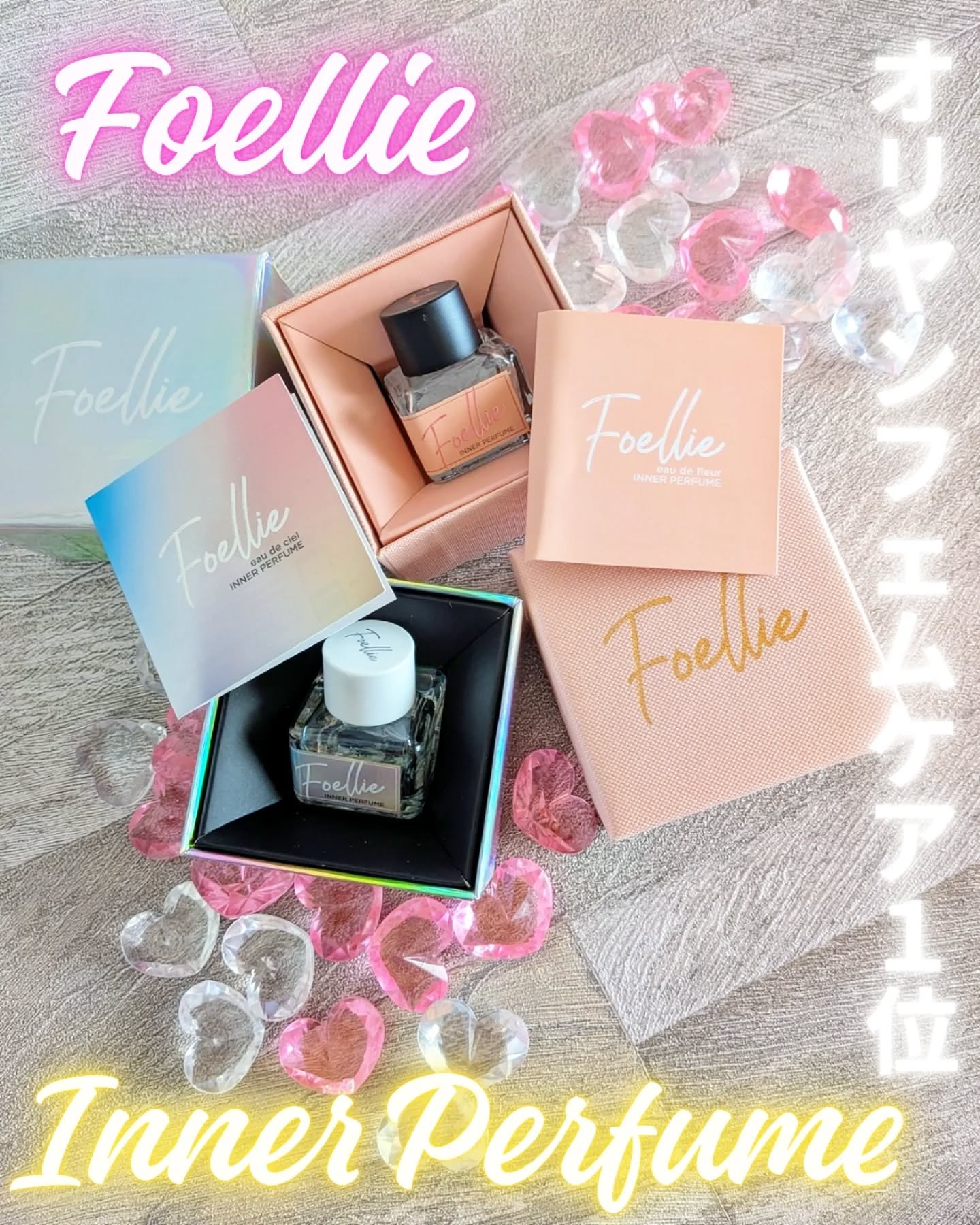 フォエリー インナーパフューム ホワイトフローラルの香り 5ml/Foellie/香水(レディース)を使ったクチコミ（1枚目）