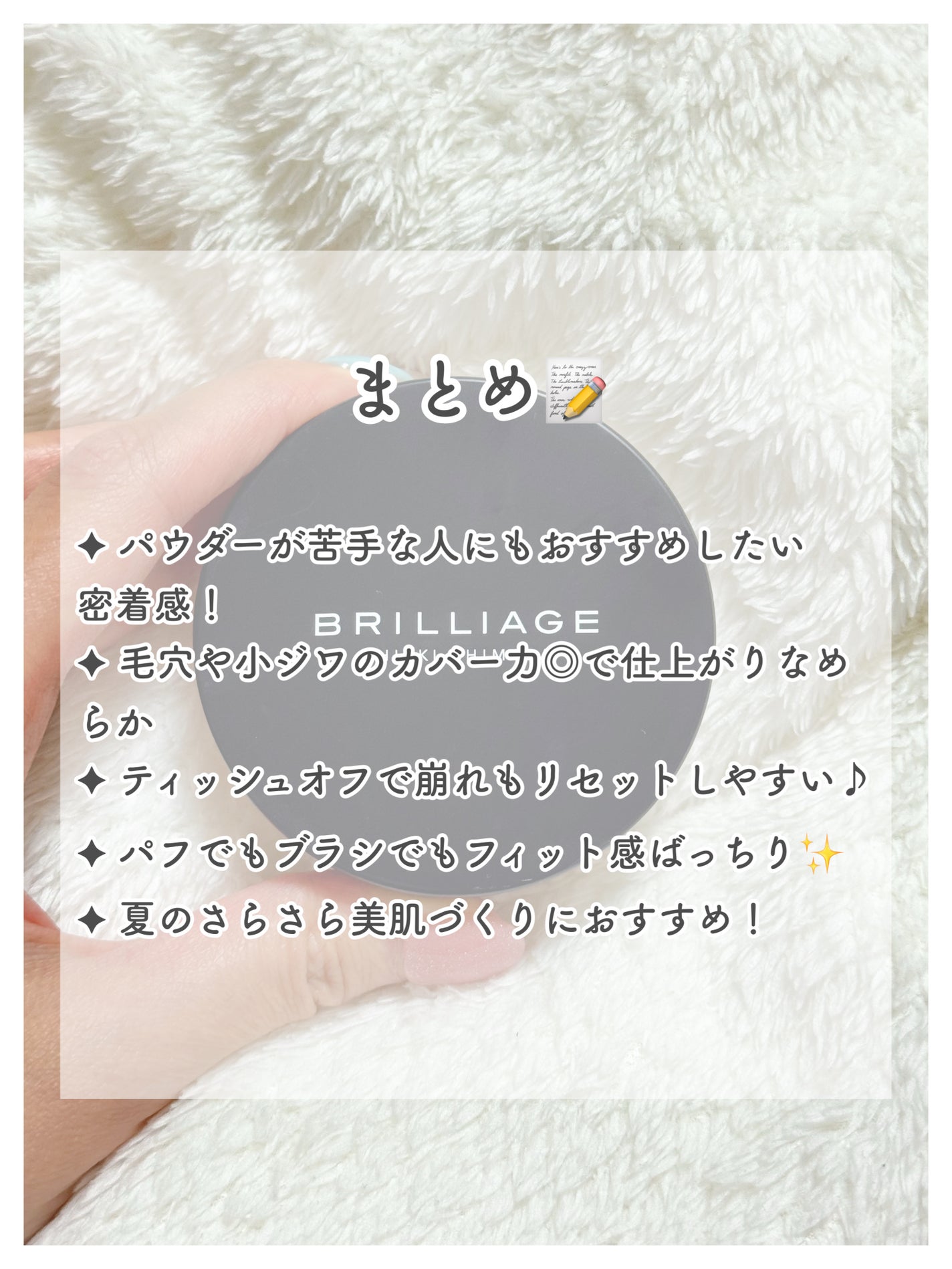 エクセレント ルミナス プライマーパウダー/ブリリアージュ/ルースパウダーを使ったクチコミ(5枚目)