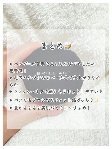 エクセレント ルミナス プライマーパウダー/ブリリアージュ/ルースパウダーを使ったクチコミ(5枚目)