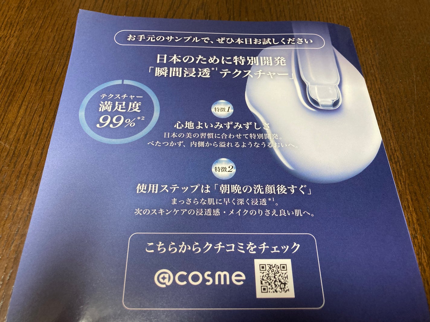 ジェニフィック アルティメ セラム/LANCOME/美容液を使ったクチコミ(4枚目)