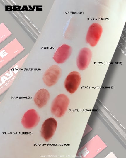 メルティングリップスウィート/BRAYE/口紅を使ったクチコミ(5枚目)