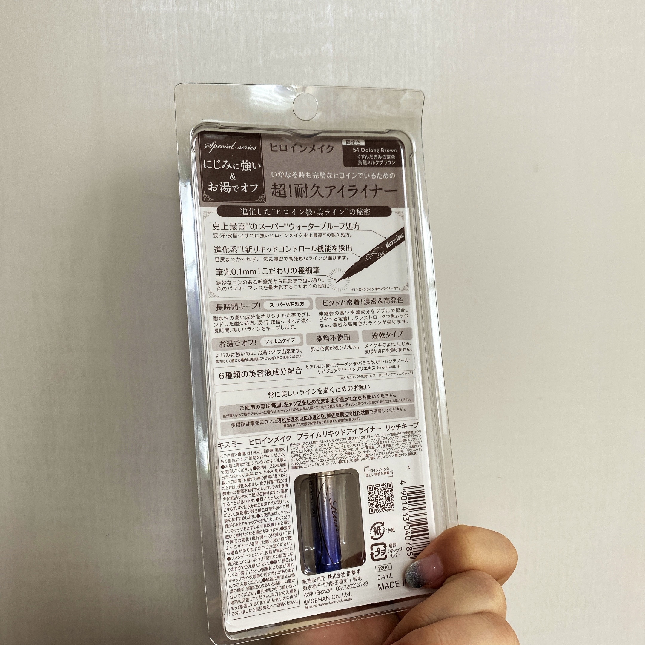 プライムリキッドアイライナー リッチキープ/ヒロインメイク/リキッドアイライナーを使ったクチコミ（3枚目）