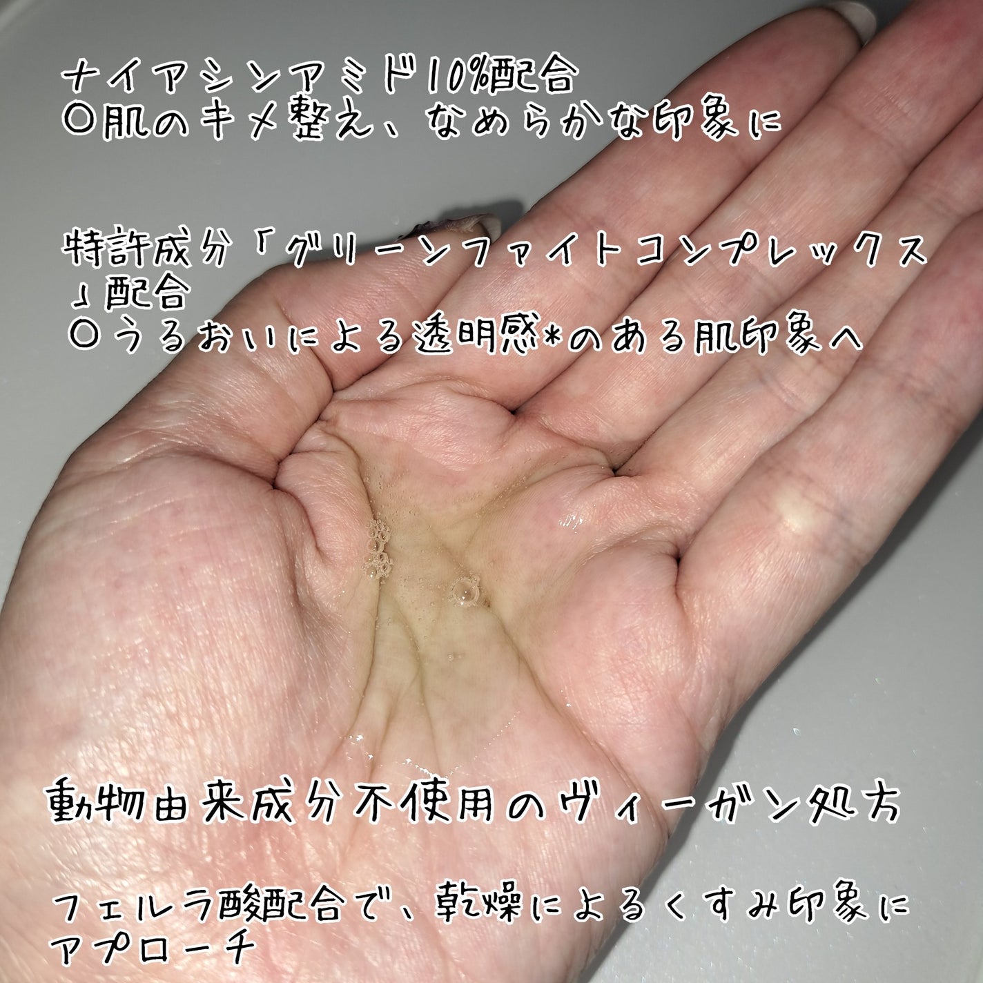 G3ナイアシンセラム/urbanand/美容液を使ったクチコミ(2枚目)