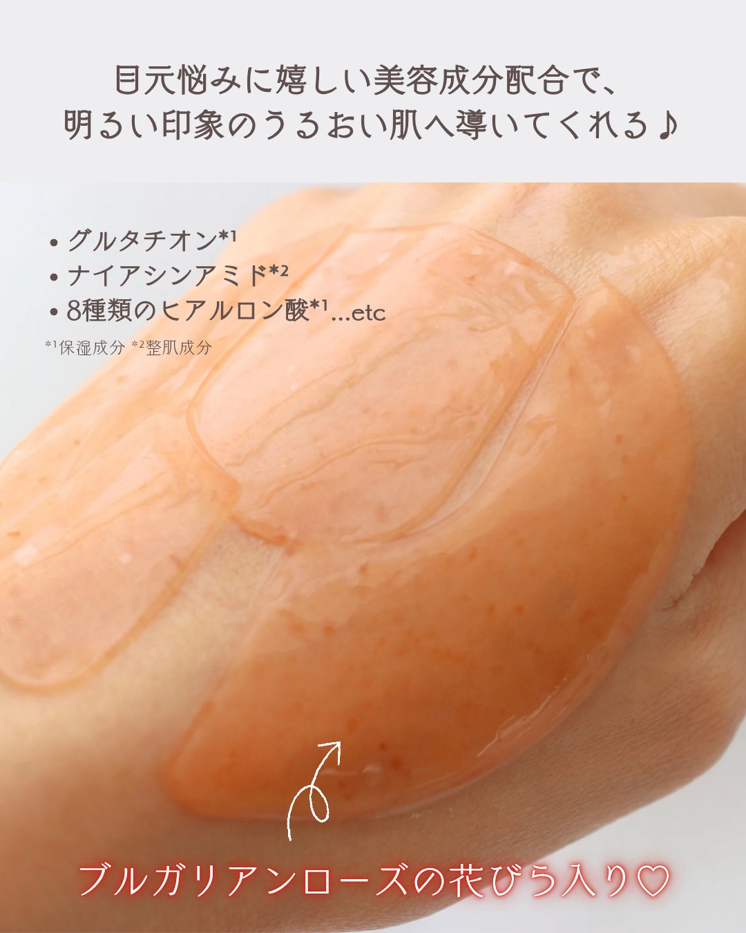 アイソイ 目元集中ケア アイゲルパッチ /ISOI/アイケア・アイクリームを使ったクチコミ（3枚目）