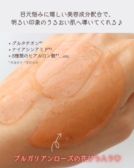 アイソイ 目元集中ケア アイゲルパッチ /ISOI/アイケア・アイクリームを使ったクチコミ(3枚目)