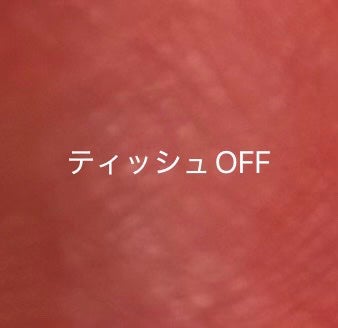 インク ムード グロイ ティント/PERIPERA/リップティントを使ったクチコミ(7枚目)