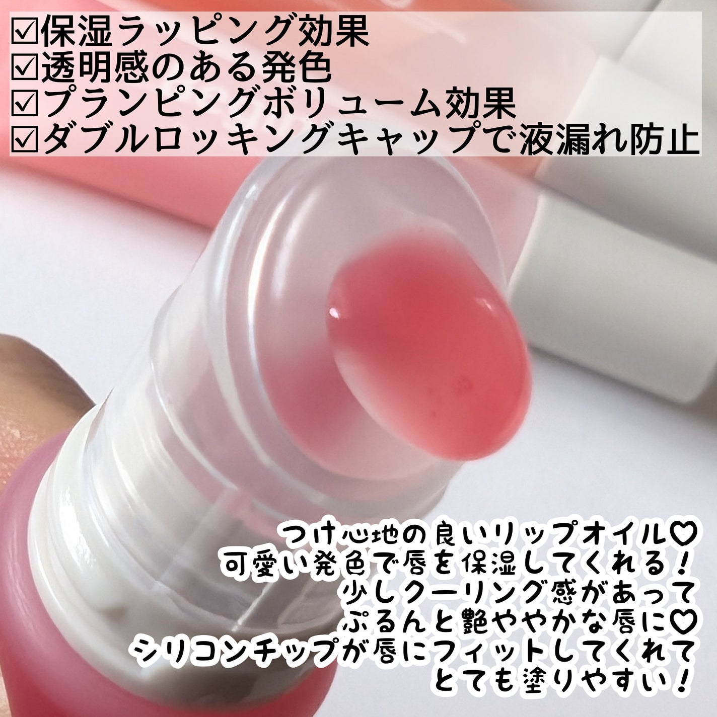 Lip Care Oil Clear/BeginS by JUNGSAEMMOOL/リップケアを使ったクチコミ(3枚目)
