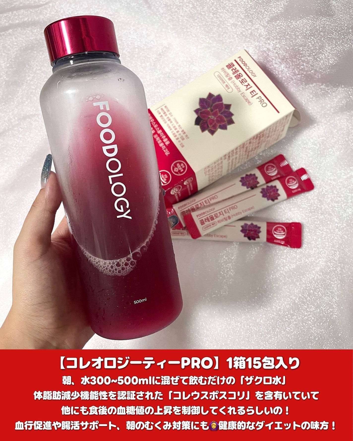 コレオロジーティー/FOODOLOGY/ドリンクを使ったクチコミ(3枚目)
