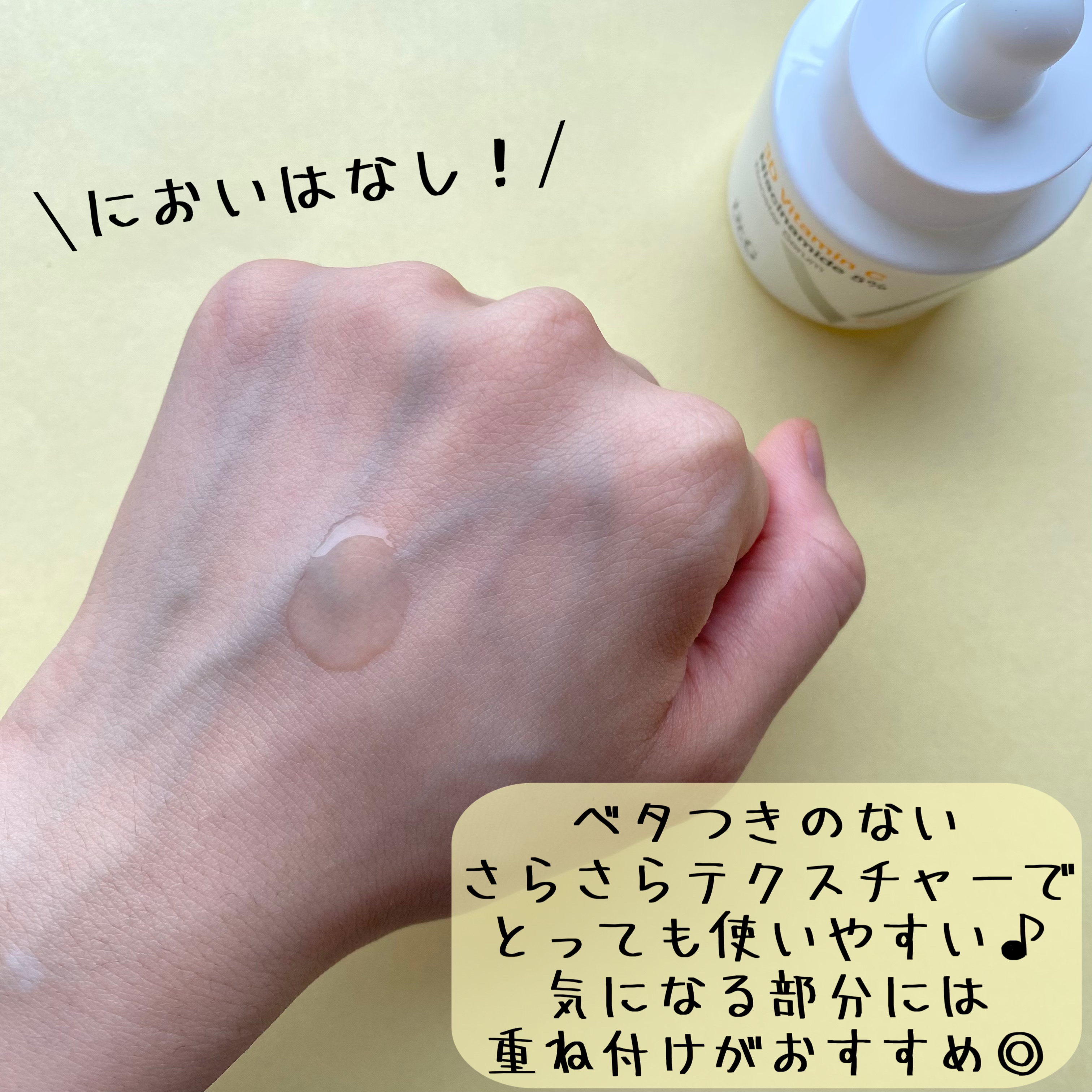 3D ビタミンC ナイアシンアミド 5% ブースター ブライトニング セラム/Dr.G/美容液を使ったクチコミ（2枚目）