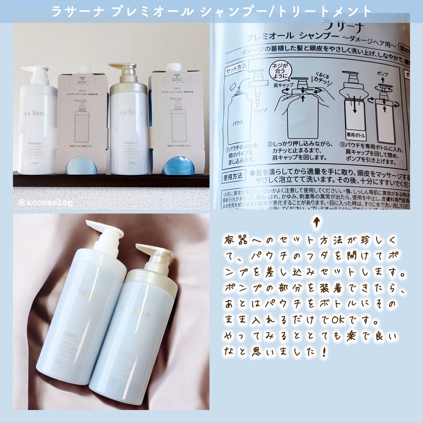 ラサーナ プレミオール シャンプー/トリートメント/ラサーナ/シャンプー・コンディショナーを使ったクチコミ（2枚目）