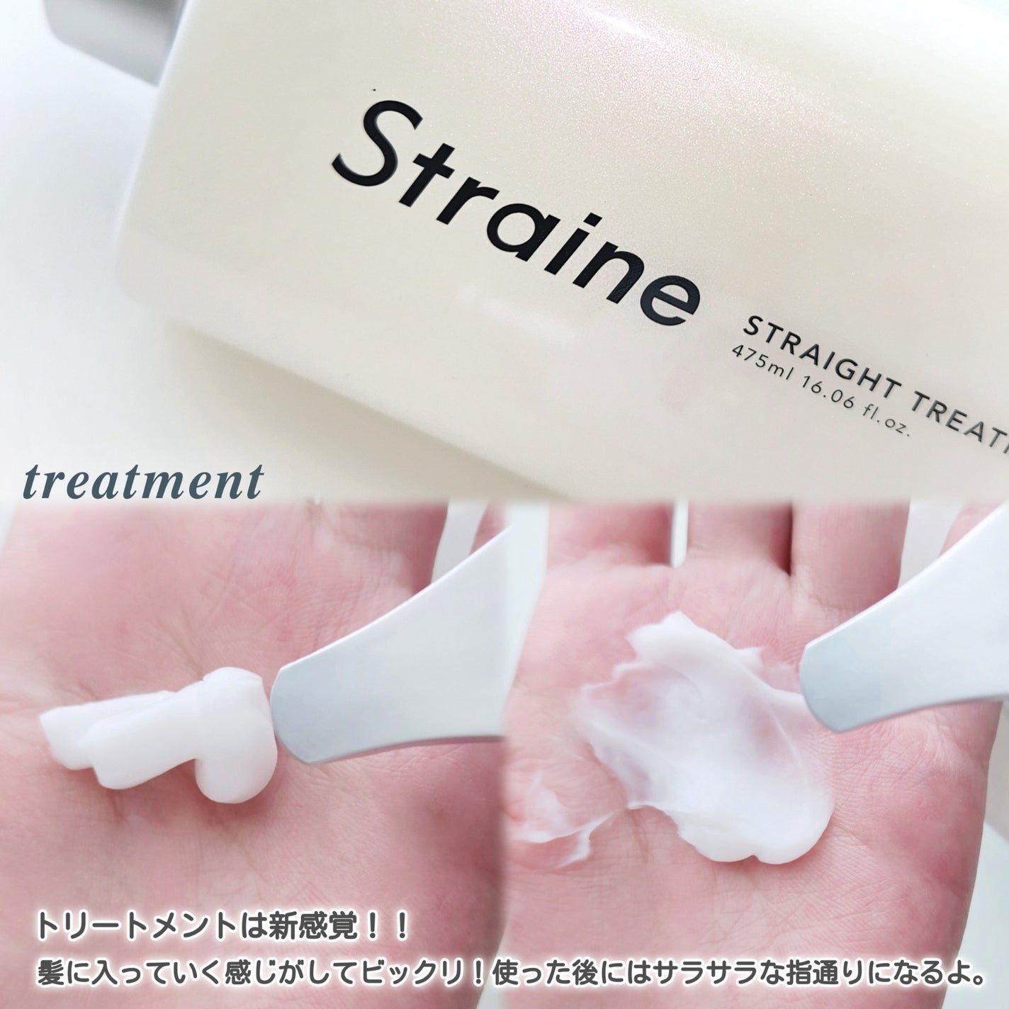 ã¹ãã¬ãŒãã·ã£ã³ããŒ/ã¹ãã¬ãŒãããªãŒãã¡ã³ã ãã¯ã€ãããããµã ã®éŠã/Straine/åžè²©ã·ã£ã³ããŒã䜿ã£ãã¯ãã³ãïŒ4æç®ïŒ