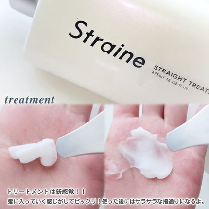 ã¹ãã¬ãŒãã·ã£ã³ããŒ/ã¹ãã¬ãŒãããªãŒãã¡ã³ã ãã¯ã€ãããããµã ã®éŠã/Straine/åžè²©ã·ã£ã³ããŒã䜿ã£ãã¯ãã³ãïŒ4æç®ïŒ