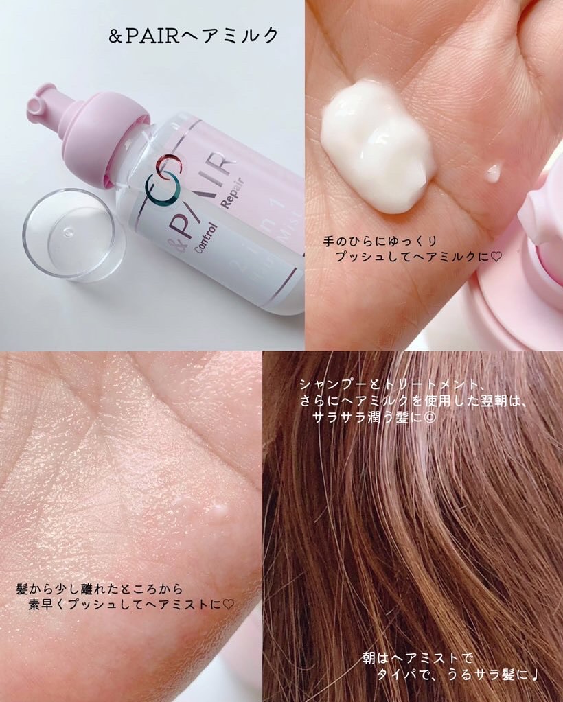アンドペア コントロール リペア 2in1 シャンプー＆ヘアトリートメント/&PAIR/市販シャンプーを使ったクチコミ（3枚目）