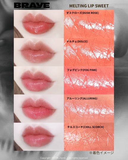 メルティングリップスウィート/BRAYE/口紅を使ったクチコミ(7枚目)