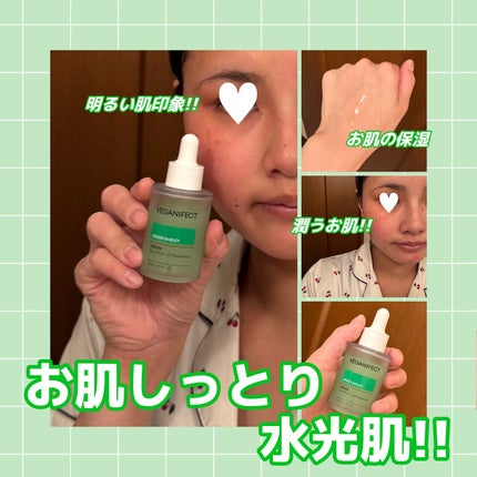 青麦ジンクセラム/Veganifect/美容液を使ったクチコミ(2枚目)