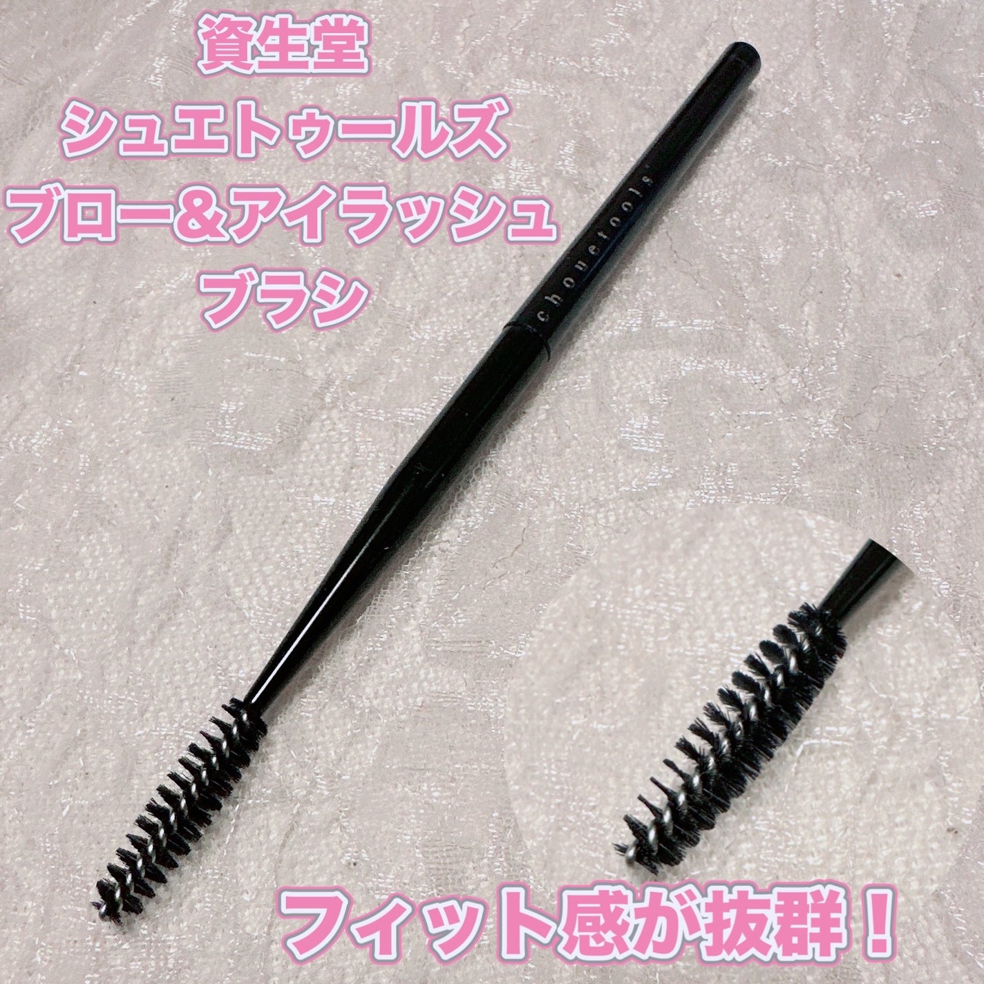 アイカラーブラシ(S)/シュエトゥールズ/メイクブラシを使ったクチコミ(1枚目)