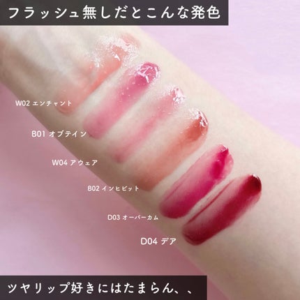 ボリューマイジングフォンデュリップ/Coralhaze/口紅を使ったクチコミ(4枚目)