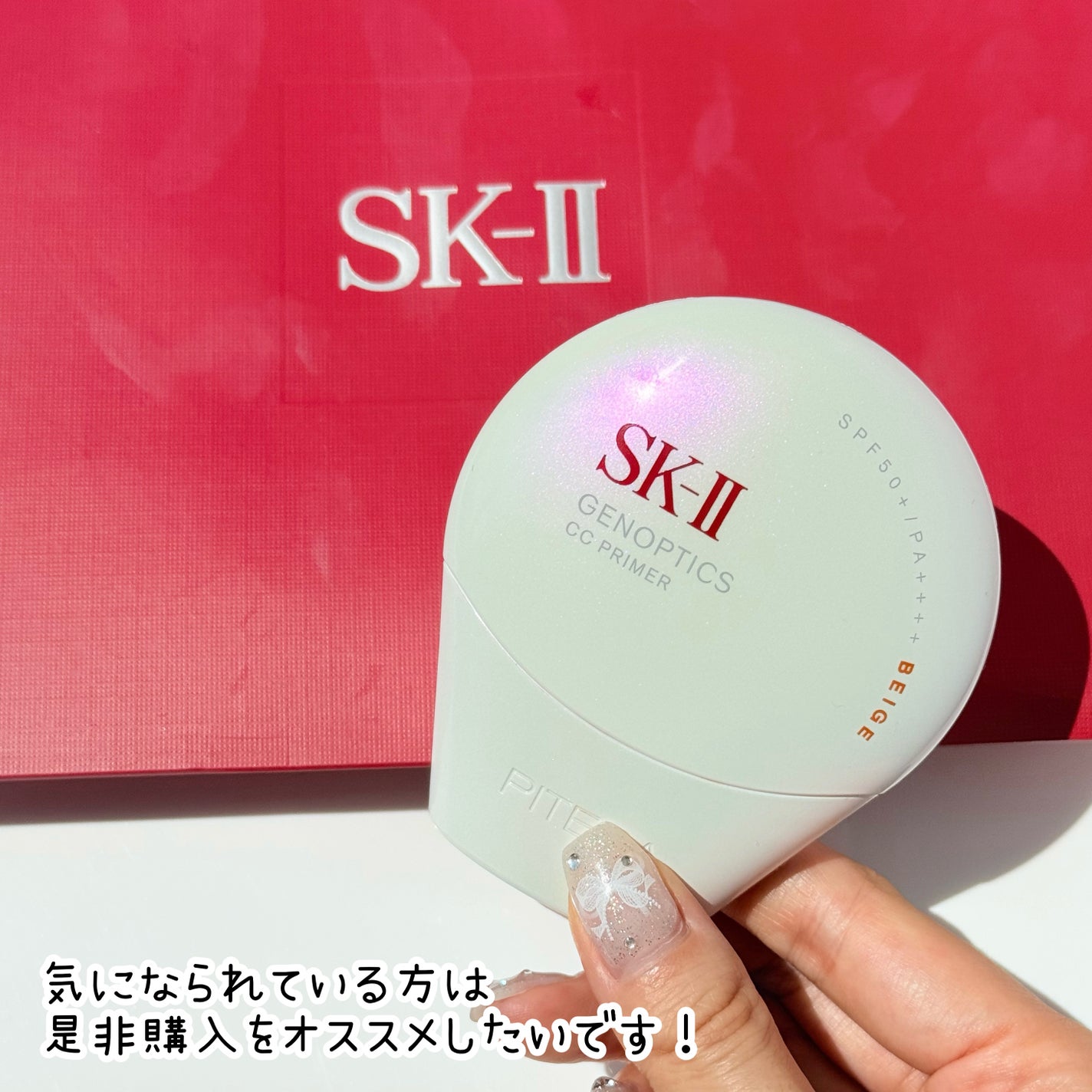 SK-II ジェノプティクス CC プライマー/SK-II/CCクリームを使ったクチコミ(5枚目)