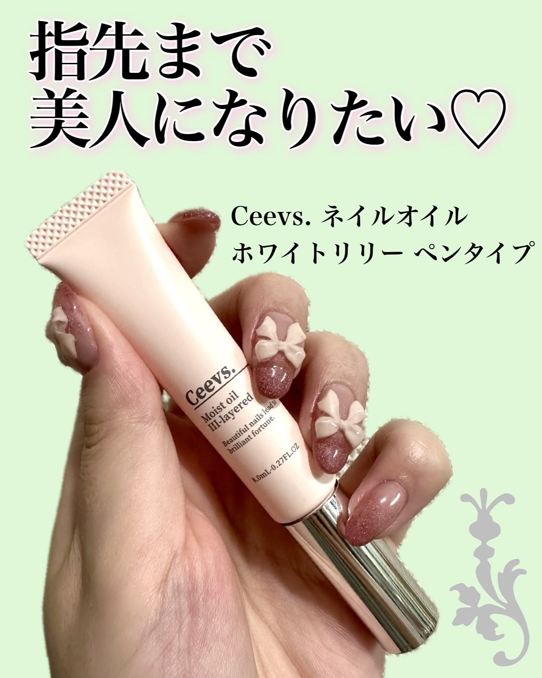 ネイルオイル Ⅲ-layerd/Ceevs./ネイルオイル・トリートメントを使ったクチコミ(1枚目)