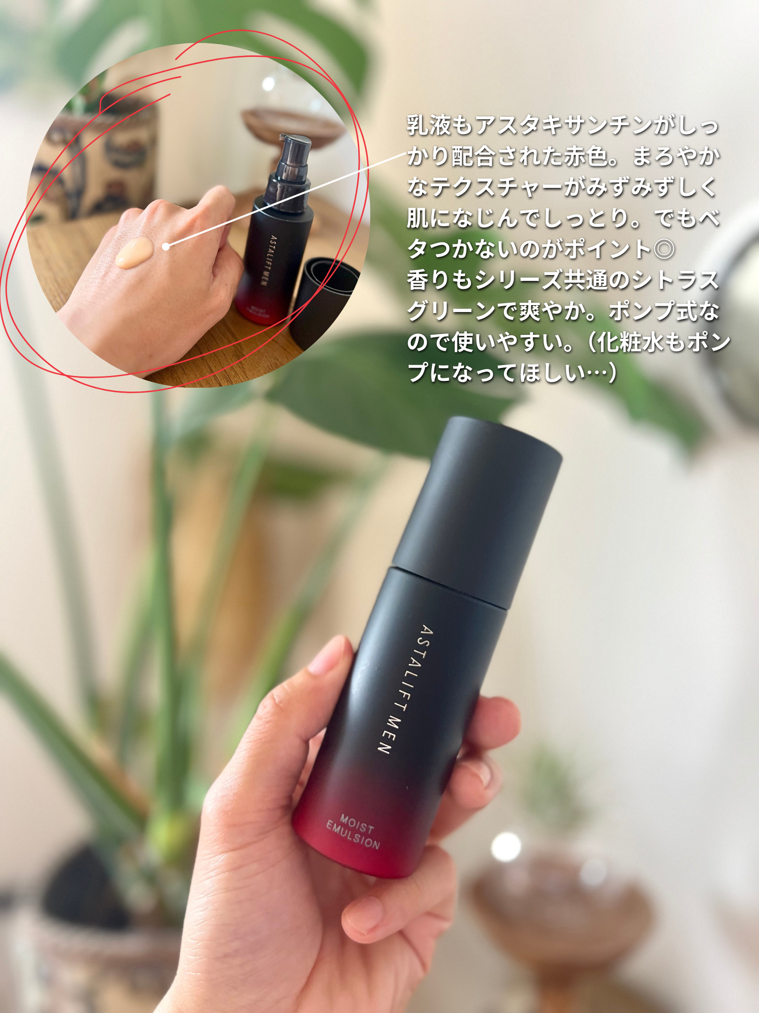 アスタリフトメン モイストエマルジョン/アスタリフト/乳液を使ったクチコミ（3枚目）