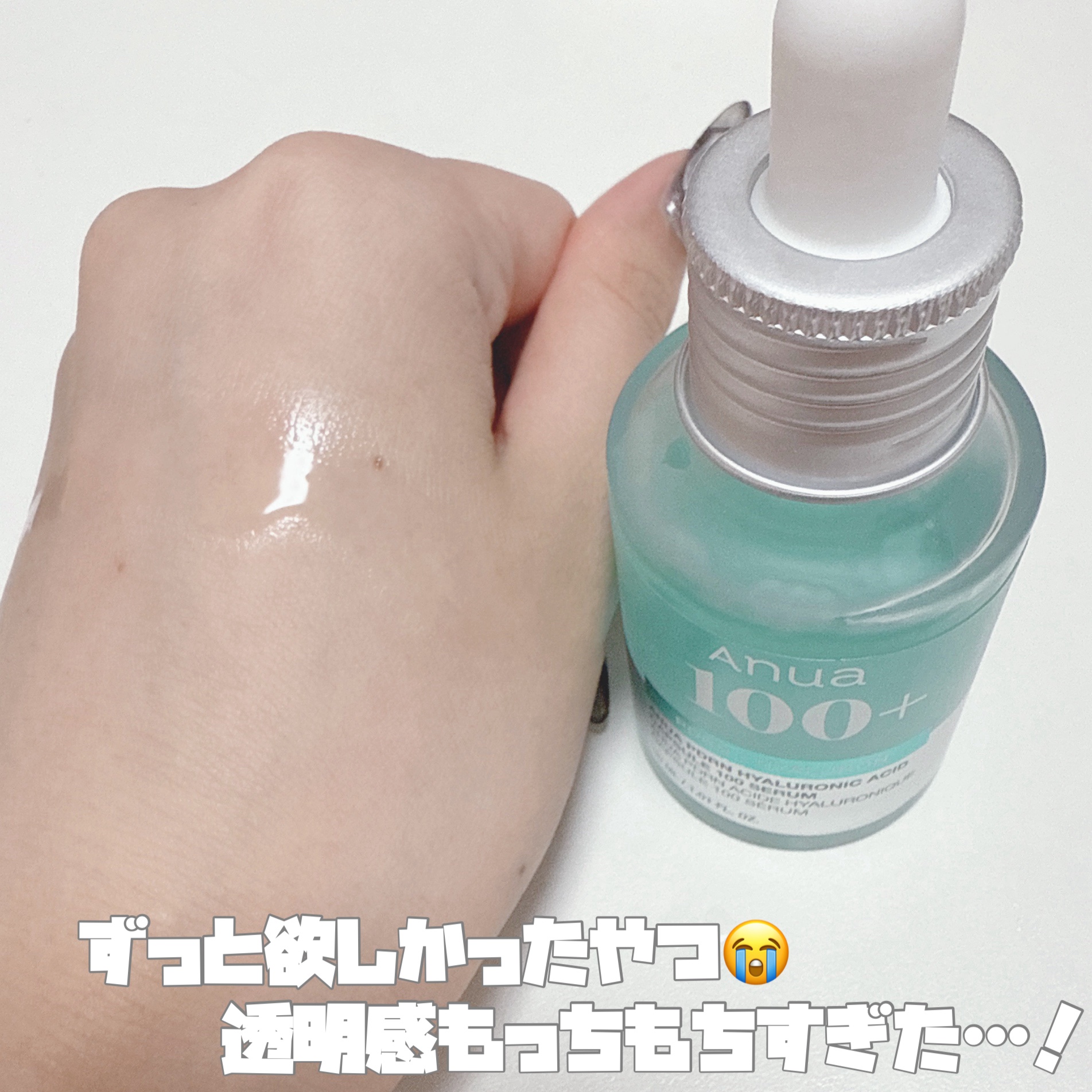 PDRNヒアルロン酸カプセル100セラム/Anua/美容液を使ったクチコミ（2枚目）