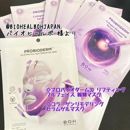 BOH PROBIDERM コラーゲンリモデリングマスク 20枚 試してみた】プロバイオダーム™ コラーゲンリモデリング