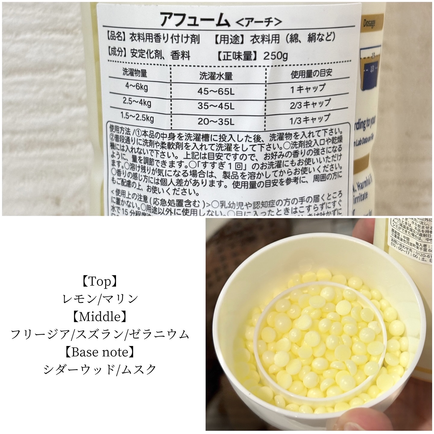 BLACK LABEL クラシック ロイヤル イチジクとシダーウッドの香り/arFUM/柔軟剤を使ったクチコミ（3枚目）