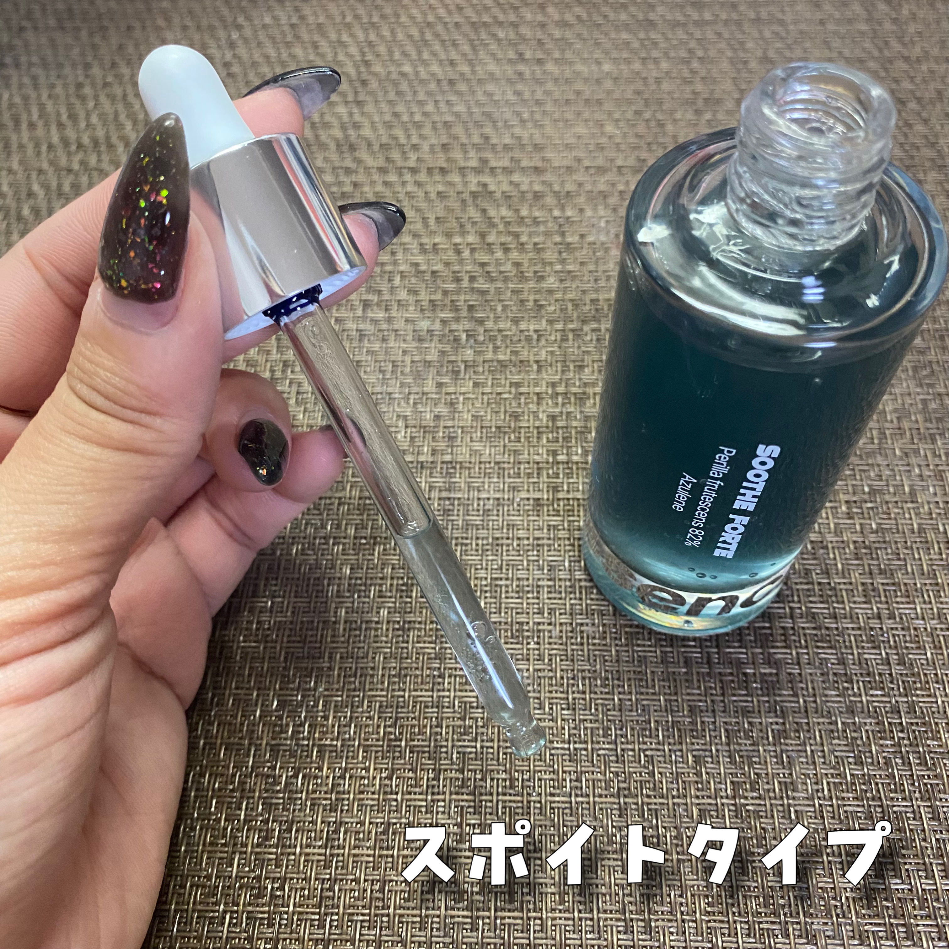 スキンブースティングフォルテセラム/essenciel/美容液を使ったクチコミ（3枚目）